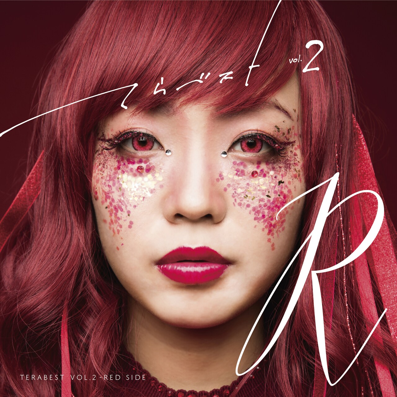 「てらベストvol.2」“R”のジャケット。