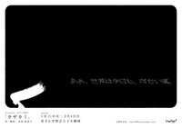 kazakami 存在と証明1「カザカミ」