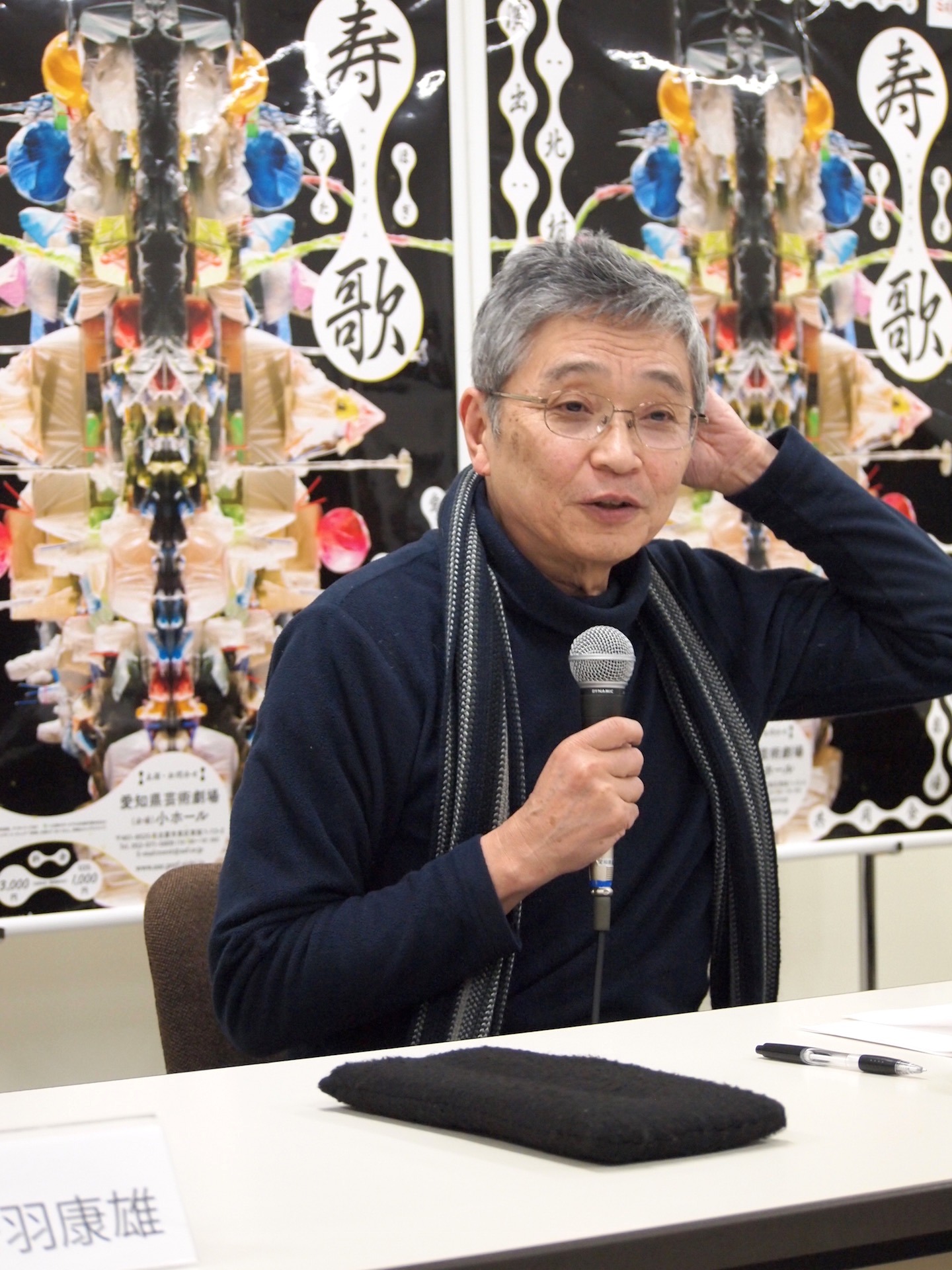 北村想