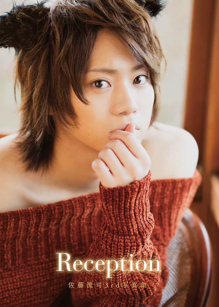 佐藤流司3rd写真集「Reception」中性的なゴスロリファッションも 