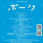 平泳ぎ本店が(劇)ヤリナゲの書き下ろしを上演、9回裏ツーアウト満塁「ボーク」