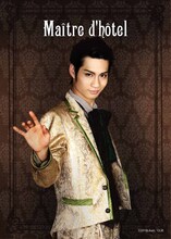 岩義人演じるメートル・ドテール。