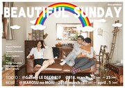 「ビューティフルサンデー」チラシ表