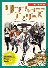 SNATCH vol.11「サンシャイーーブラザーズ」チラシ表
