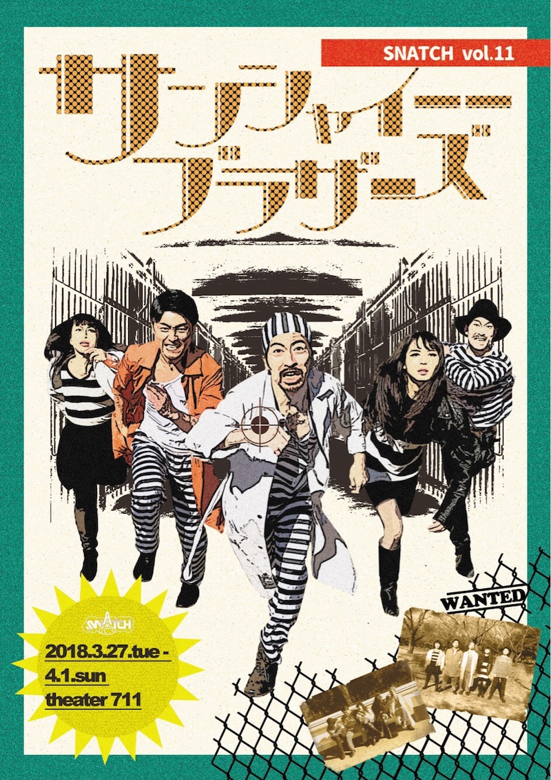 SNATCH vol.11「サンシャイーーブラザーズ」チラシ表