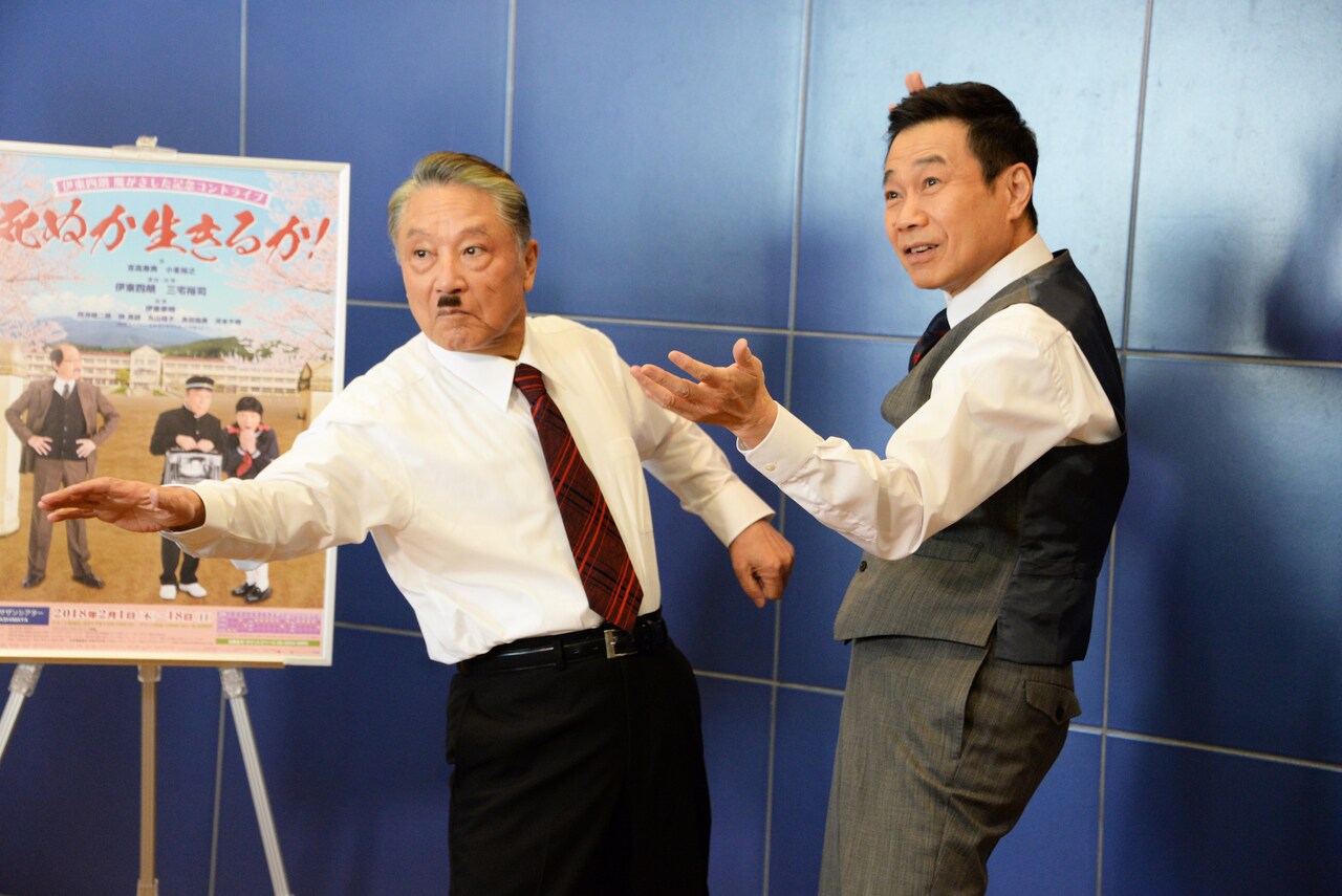 80歳で魔が差した伊東四朗が三宅裕司とコント「死ぬか生きるか、その