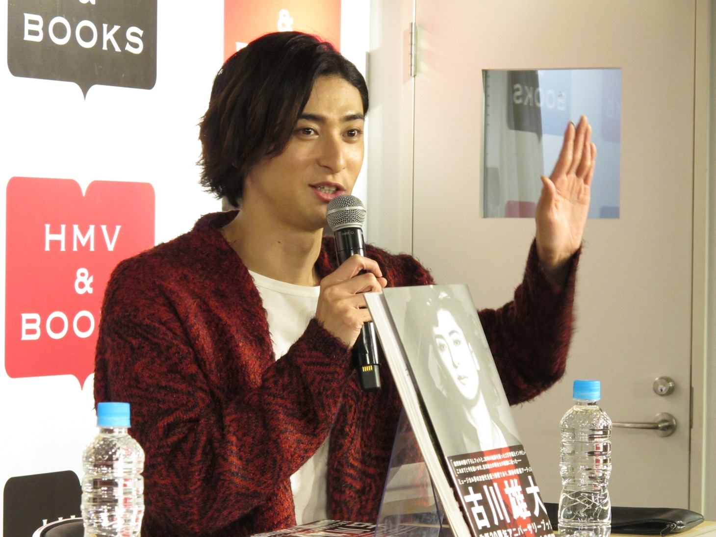 古川雄大