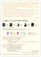 ミュージカル「タイムライン」