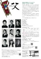 雷ストレンジャーズ「演劇ジェット紀行 スウェーデン編『父』」チラシ裏