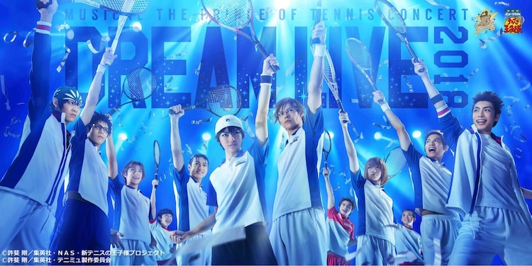 テニミュ15周年で ドリライ18 が5月開催 現青学12名のラストビジュアル コミックナタリー