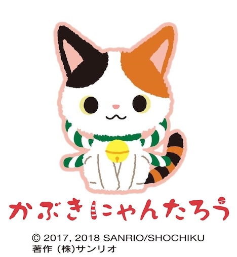 かぶきにゃんたろう