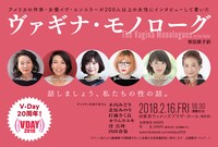 「ヴァギナ・モノローグ V-Day Tokyo 2018」ハガキ表