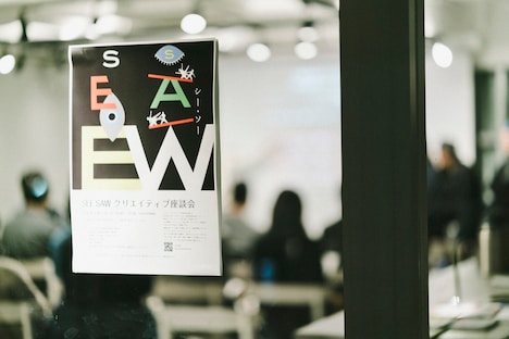 「SEE SAW クリエイティブ座談会」より。（撮影：小林昂祐 / indoorbooks）