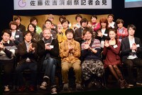 「佐藤佐吉大演劇祭2018in北区」記者会見より。「パカッ」のポーズをする参加団体代表者たち。