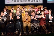「佐藤佐吉大演劇祭2018in北区」記者会見より。「パカッ」のポーズをする参加団体代表者たち。
