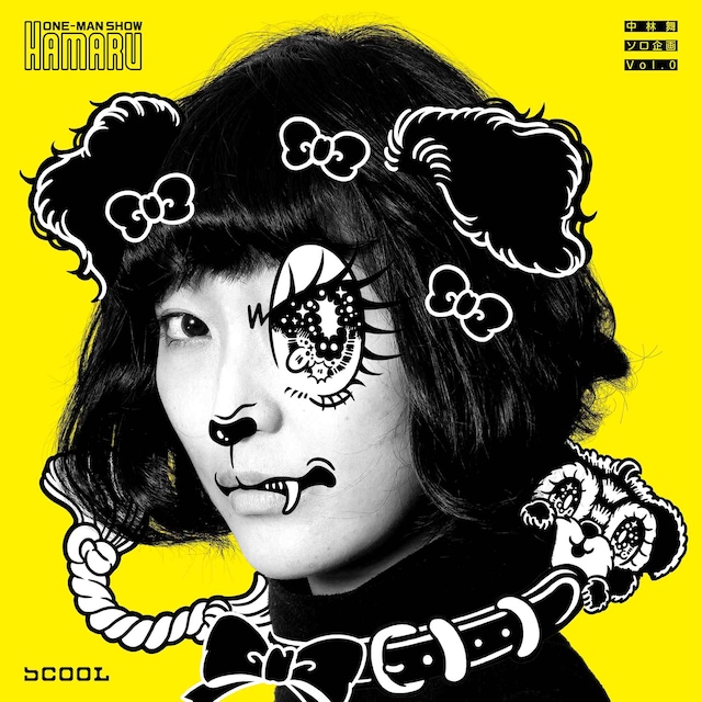 中林舞ソロ企画 Vol.0 一人芝居「HAMARU」チラシ表