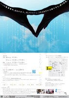 ヒカリノオトpresents「さよなら、サンカク」チラシ裏