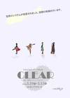 福岡の一寸先はパルプンテが卒業公演、現実とゲームの狭間で葛藤する「CLEAR」