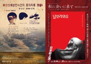 神宮前プロデュース×UNCUT「私に会いに来て」チラシチラシ外面