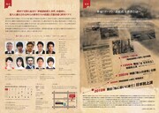 神宮前プロデュース×UNCUT「私に会いに来て」チラシ中面