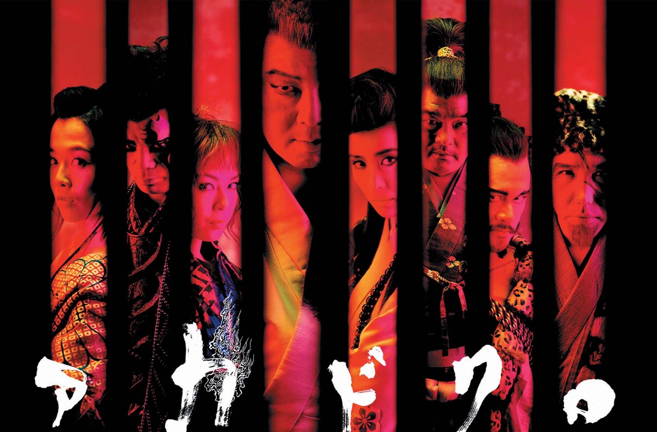 髑髏城の七人 1997年 髑髏城の七人 1997年度版 DVD