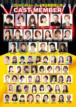 「big the Musical」赤西礼保と観月ゆうじのW主演で4月に上演