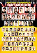坂戸エンターテイメント グランワルツカンパニー「big the Musical」チラシ