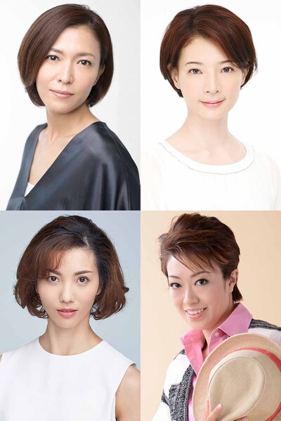 上段左から安蘭けい、朝海ひかる。下段左から壮一帆、北翔海莉。