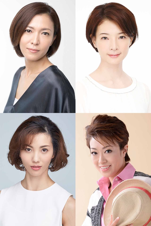 上段左から安蘭けい、朝海ひかる。下段左から壮一帆、北翔海莉。