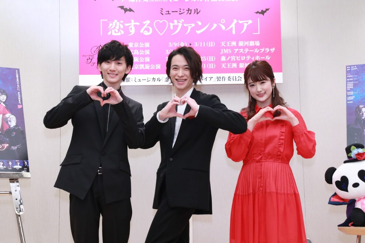 恋するヴァンパイア 戸塚祥太が宣言 キュンキュンさせることに注力します ステージナタリー