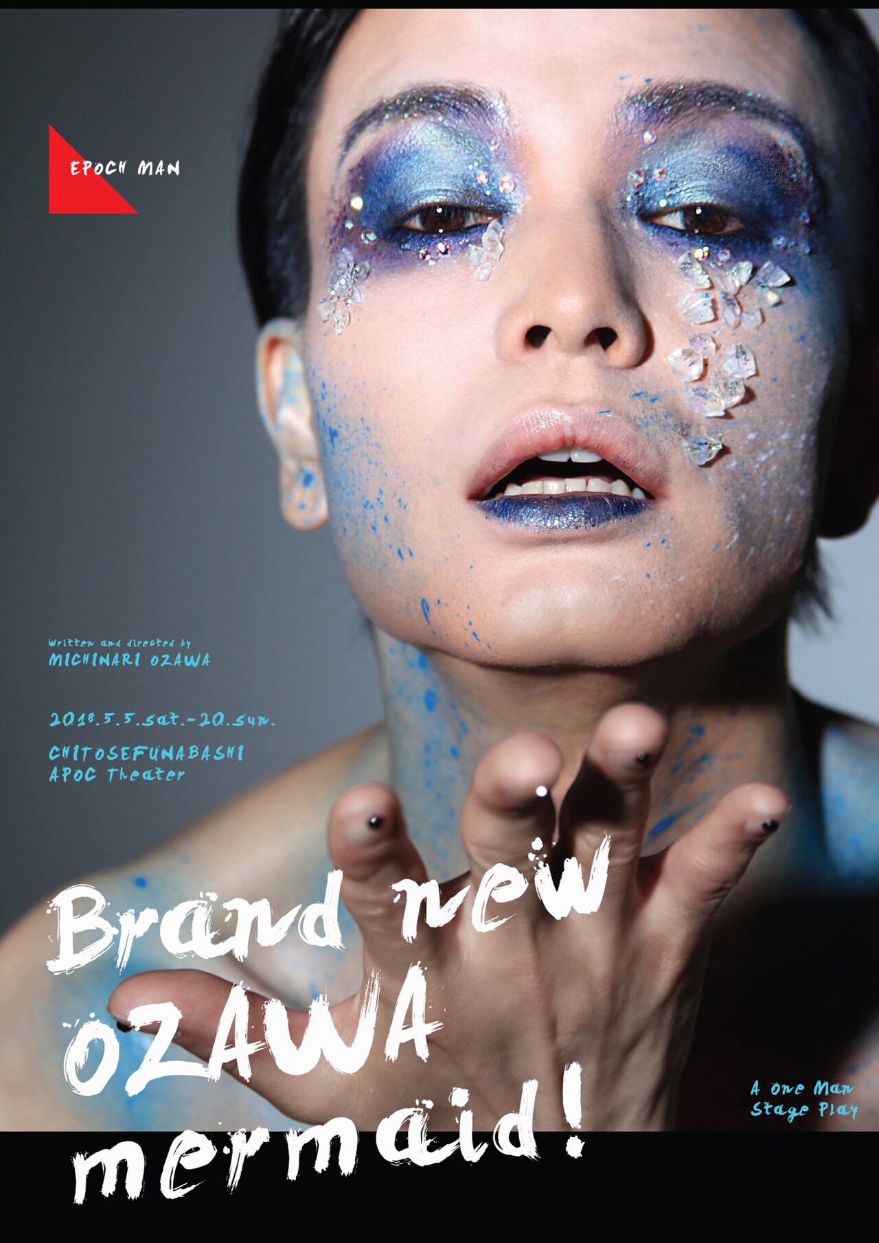 モチーフは人魚姫、小沢道成の一人芝居「Brand new OZAWA mermaid!」