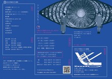 果てとチーク 第3回本公演「ヤギの身代わり」チラシ裏