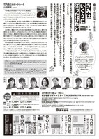 秋田雨雀・土方与志記念 青年劇場 第118回公演「きみはいくさに征ったけれど」チラシ裏
