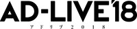 「AD-LIVE 2018」ロゴ