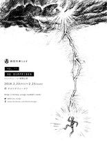 劇団冷凍うさぎ 第11回公演 ウイングフィールド提携公演「No Surprises」チラシ第1弾