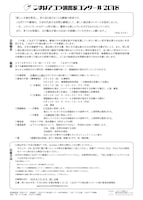「こまばアゴラ演出家コンクール2018」参加者募集チラシ