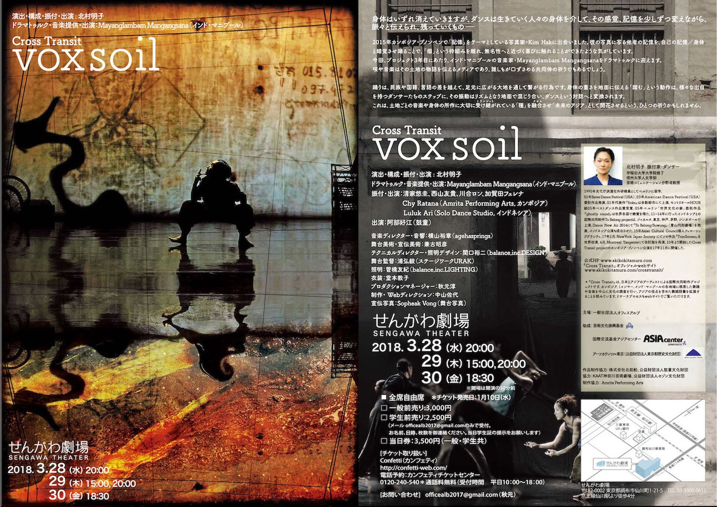 Cross Transit「vox soil」チラシ