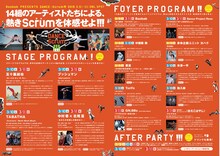 Baobab PRESENTS「DANCE×Scrum!!! 2018」チラシ裏
