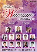 ミュージカル座「Woman～源氏物語より～」チラシ表