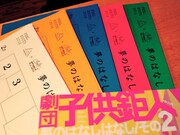 前回公演で配布された地図。