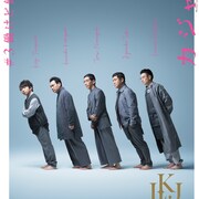 小林賢太郎のカジャラ第3弾「働けど働けど」野間口徹らが傾くビジュアル