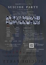 TipTap「SUICIDE PARTY」チラシ裏