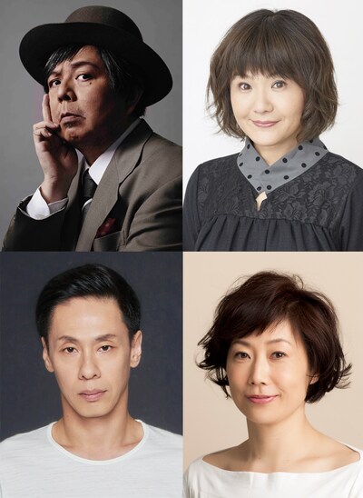 上段左からケラリーノ・サンドロヴィッチ、犬山イヌコ。下段左から大倉孝二、峯村リエ。