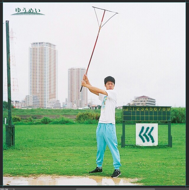 ゆうめい「巛」チラシ表