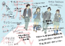 冗談だからね。4 高校生劇団 卒業公演。「病気だからね。」チラシ表