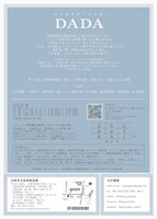 幻灯劇場 第7回公演「DADA」チラシ裏