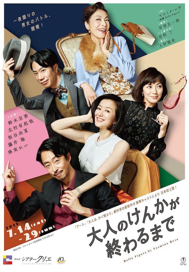 「大人のけんかが終わるまで」本ビジュアル表