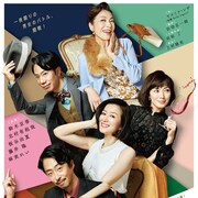 「大人のけんかが終わるまで」本ビジュアルやツアー&チケット情報発表