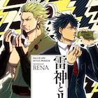 「雷神とリーマン」舞台化、雷遊役はミンス&二葉勇