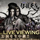 劇団☆新感線「髑髏城の七人」極、台湾でもライブビューイングの開催決定